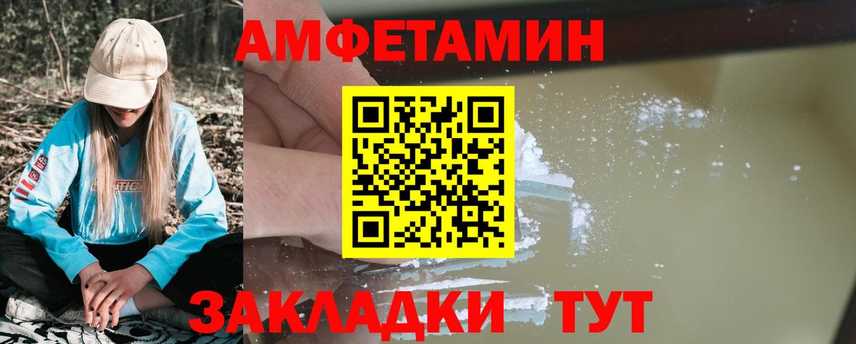 Амфетамин 98%    ссылка  Туапсе  Вход с VPN  Амфетамин 