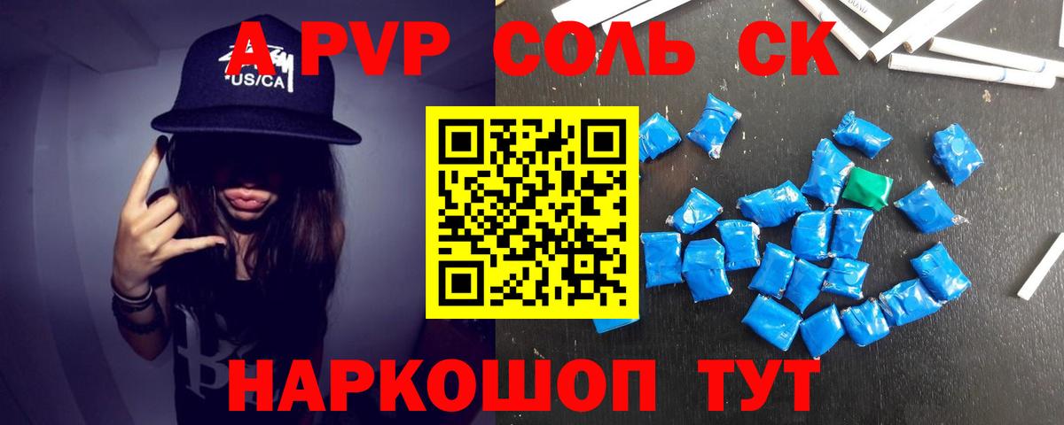 А ПВП мука  магазин  наркотиков  APVP VHQ  A-PVP  Вход с VPN  Туапсе  Alpha-PVP СК 