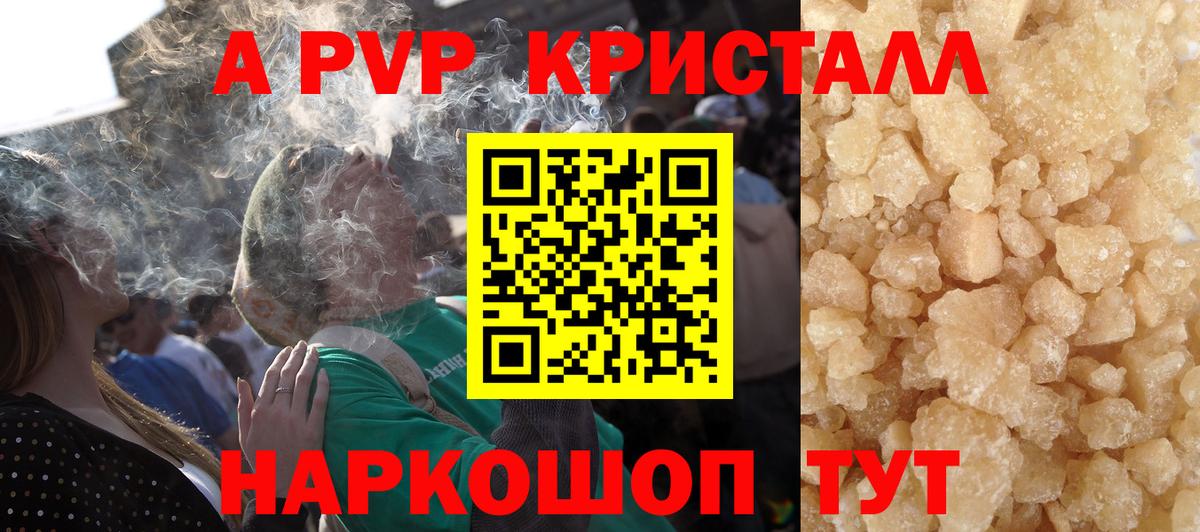 A PVP мука Туапсе