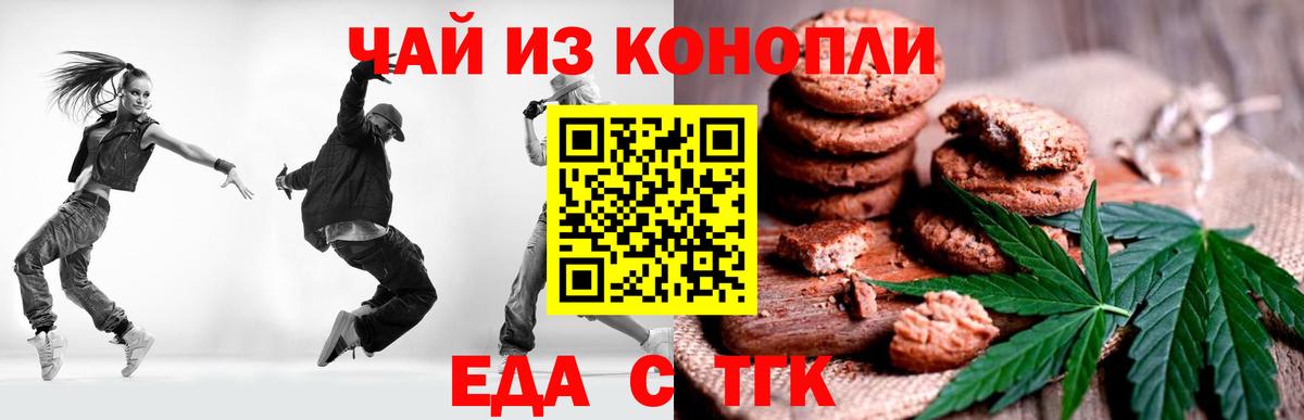 Canna-Cookies марихуана  Вход с VPN  Туапсе 