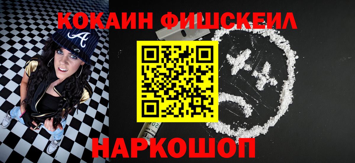 МЕФ   Бошки Шишки  Alpha PVP СК   ГАШИШ  Туапсе  COCAIN  Вход с VPN 