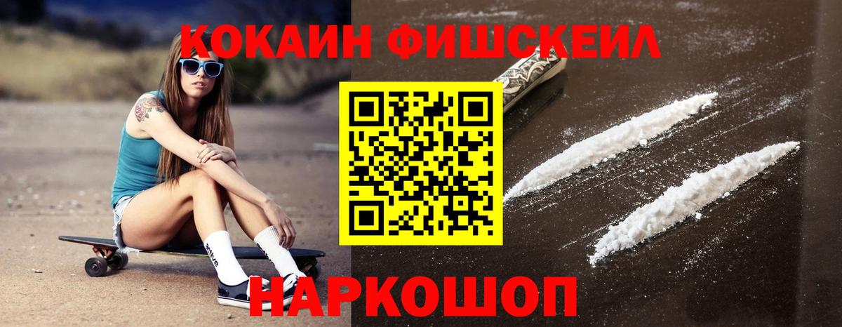 Туапсе  Кокаин Боливия  COCAIN 97%  Вход с VPN 