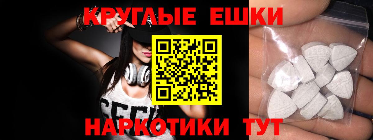 ЭКСТАЗИ круглые  Вход с VPN  Экстази  Туапсе 
