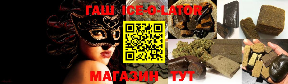 Туапсе  Гашиш 40% ТГК  Вход с VPN 