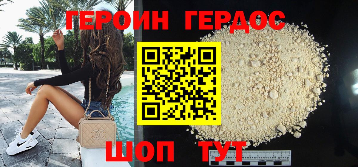 ГЕРОИН хмурый  ГЕРОИН  Туапсе  Вход с VPN 