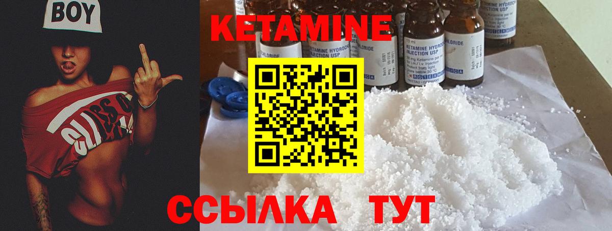 Кетамин VHQ  Вход с VPN  Туапсе 
