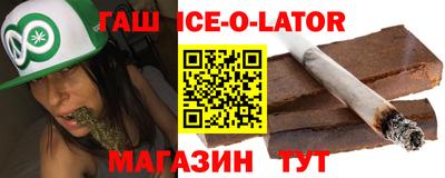 гашишное масло Новодвинск