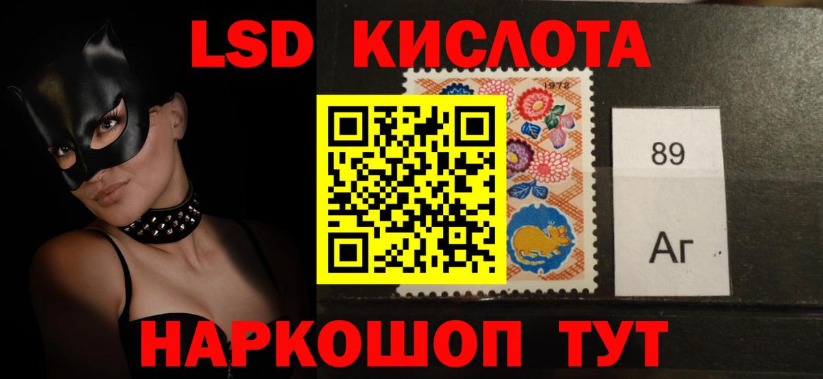 Туапсе  LSD-25 экстази ecstasy  Вход с VPN 
