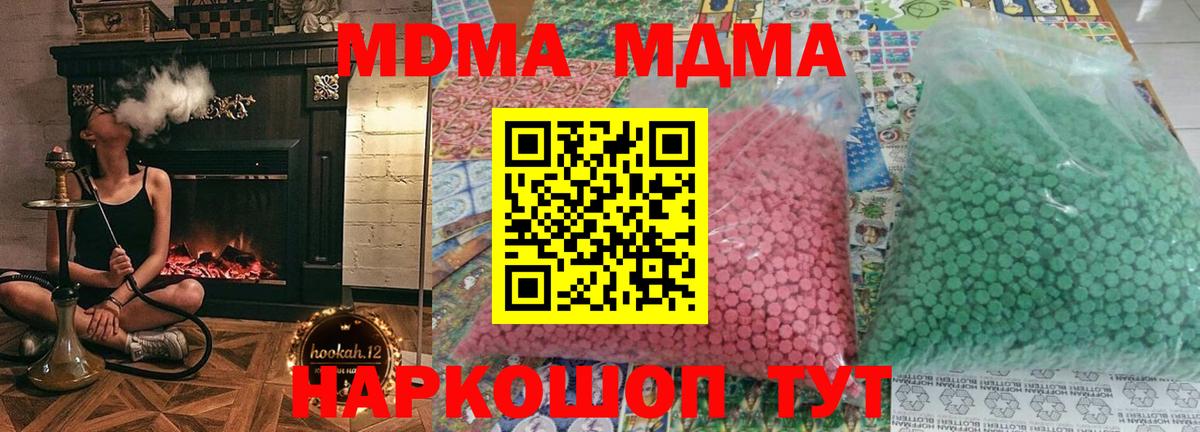 Туапсе  MDMA Molly  MDMA  Вход с VPN 