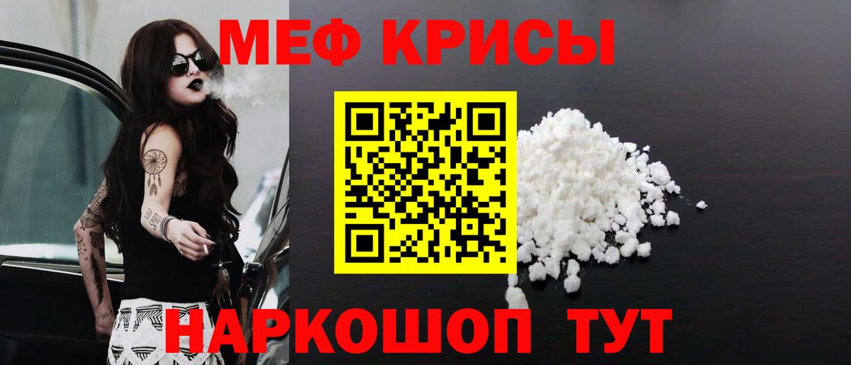 Меф мука Туапсе