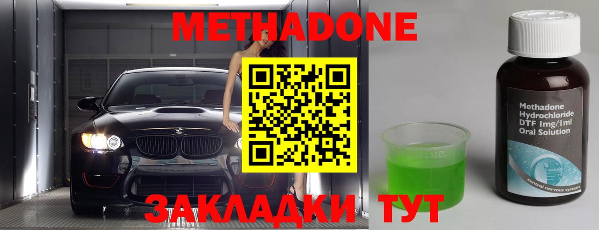 Метадон VHQ  Вход с VPN  МЕТАДОН methadone  гидра как зайти  Туапсе 