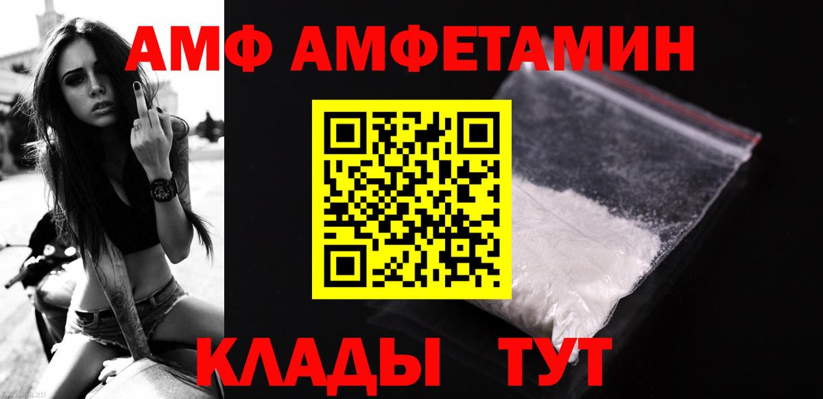 Первитин пудра Туапсе