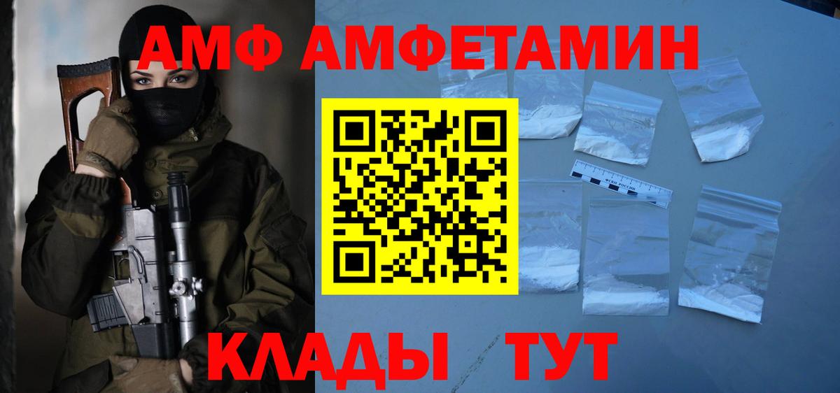 Туапсе  Первитин мет  Первитин мет  Вход с VPN 