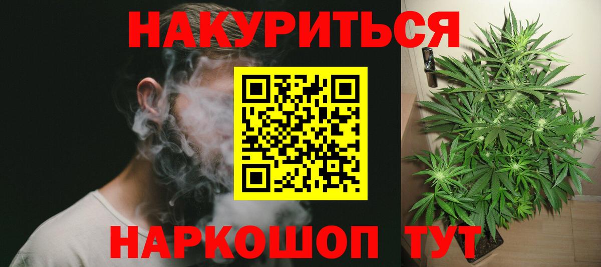 МАРИХУАНА сатива  Канабис гибрид  Марихуана план  Вход с VPN  Туапсе 