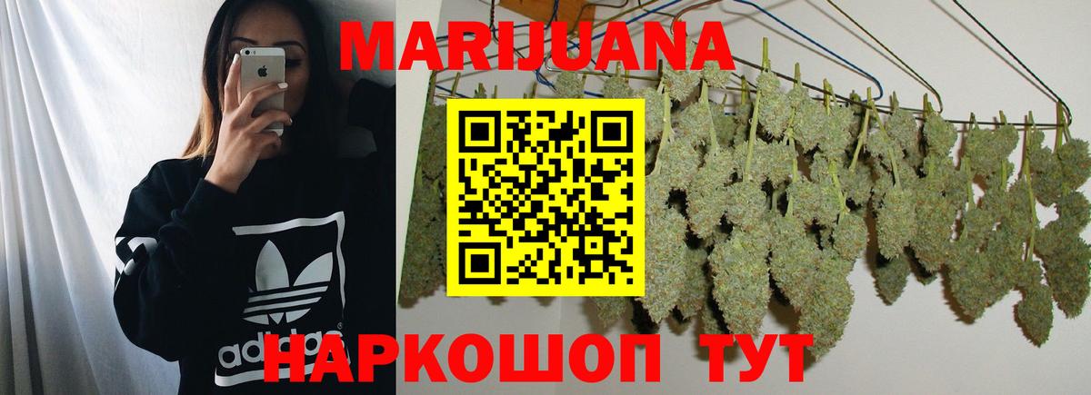 Марихуана Ganja Туапсе